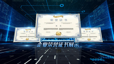 大气科技蓝色荣誉证书文件奖牌AE模版