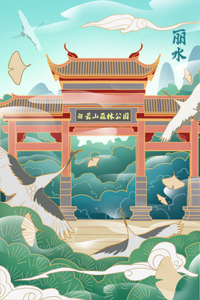 浙江丽水白云山森林公园景点风光建筑插画