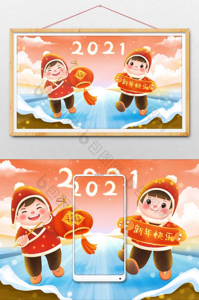 喜庆可爱2021年福娃祝福新年快乐插画