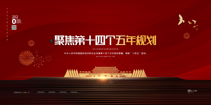 五个字排版图片-五个字排版素材免费下载-包图网