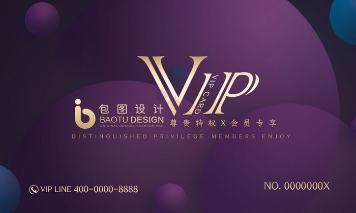 几何紫黑VIP贵宾会员卡图片