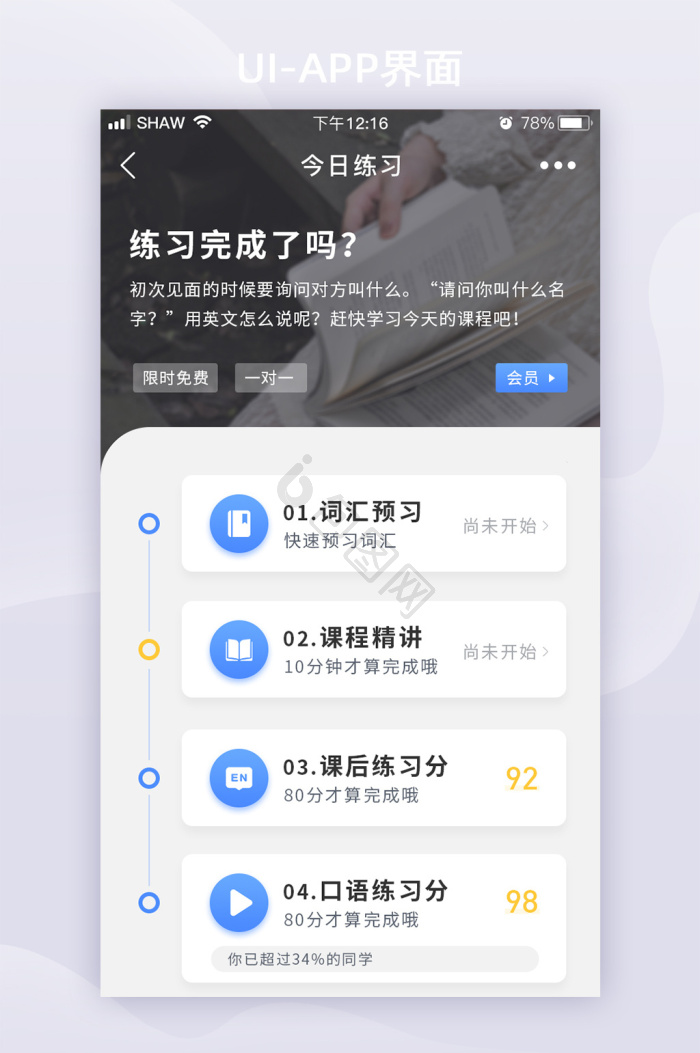 app图片-app素材免费下载-包图网