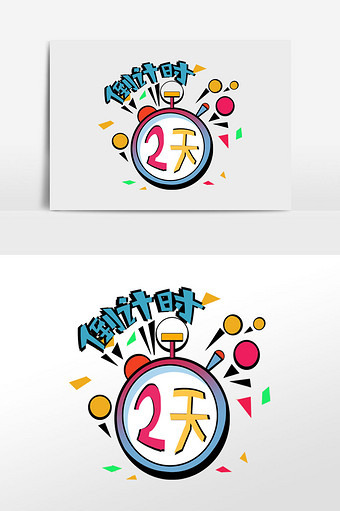 05m,素材类型为无,浏览本次作品的用户还可能对卡通,可爱,倒计时,计时