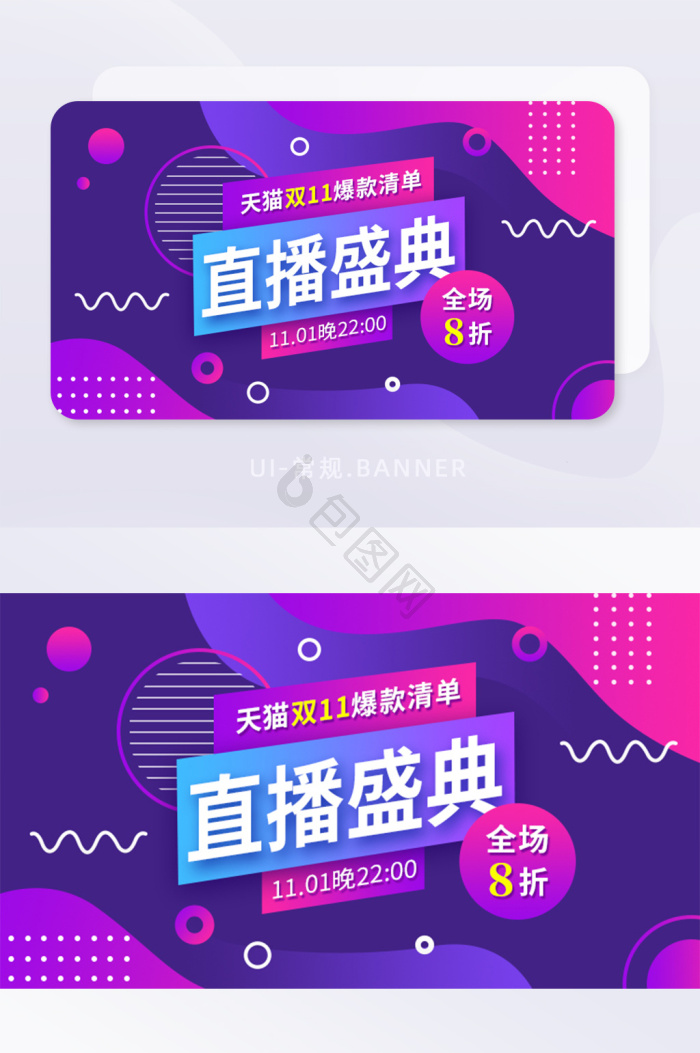 banner图-banner图设计图片-包图网