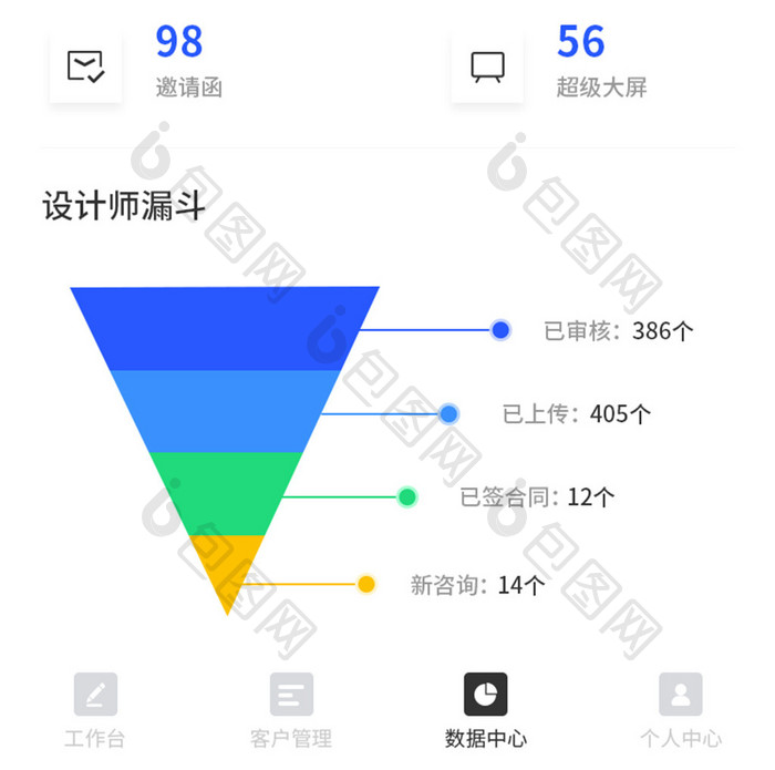 蓝色简约数据中心UI移动界面