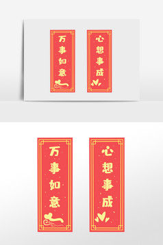 万事如意春节狗年吉祥图片