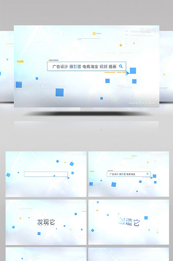 搜索框文字明亮logo片头动画AE模板图片