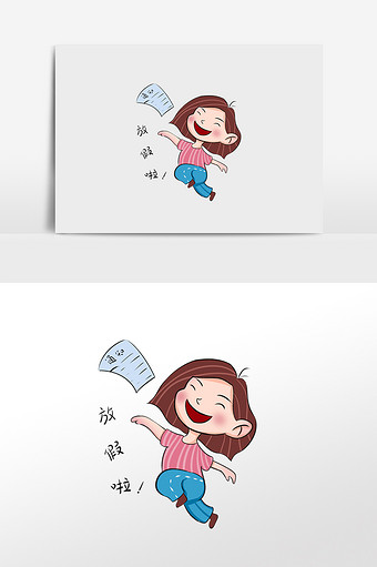 卡通放假啦开心女孩