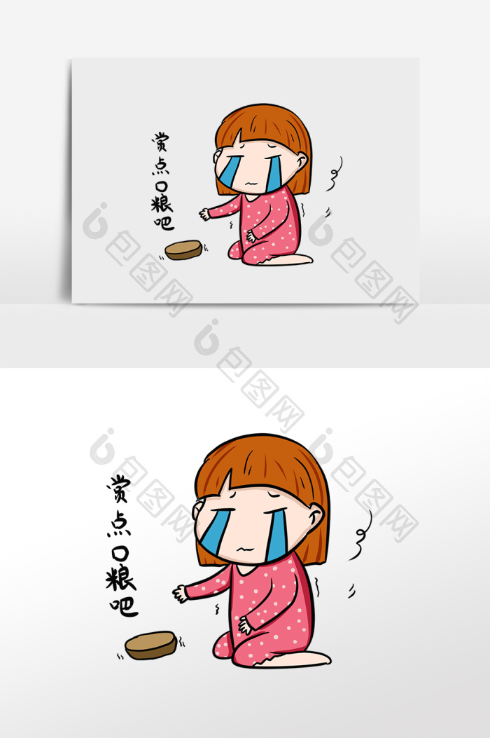 女孩乞讨要钱表情包图片png下载-包图网