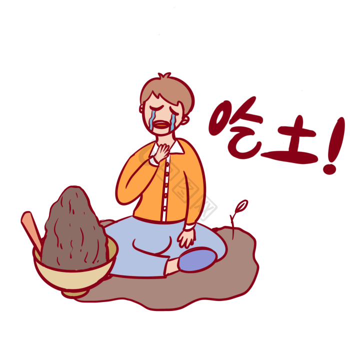 男孩穷得吃土表情包png下载-包图网