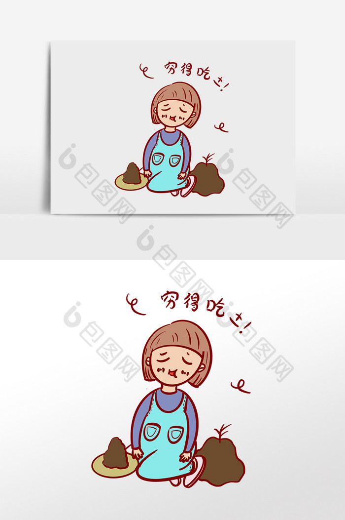 女孩穷得吃土表情包