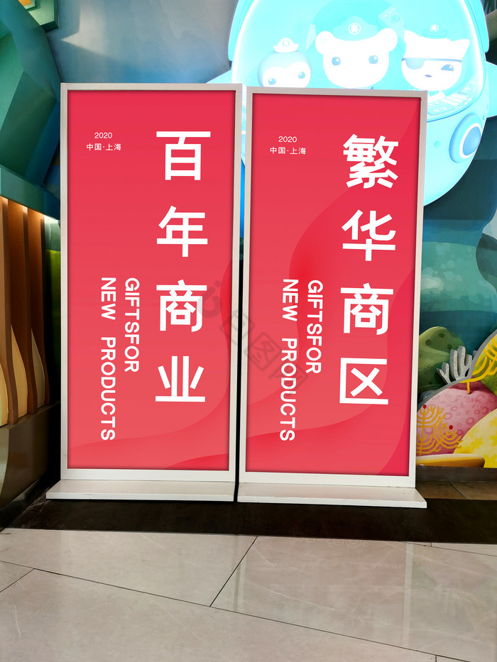 落地式展架广告牌