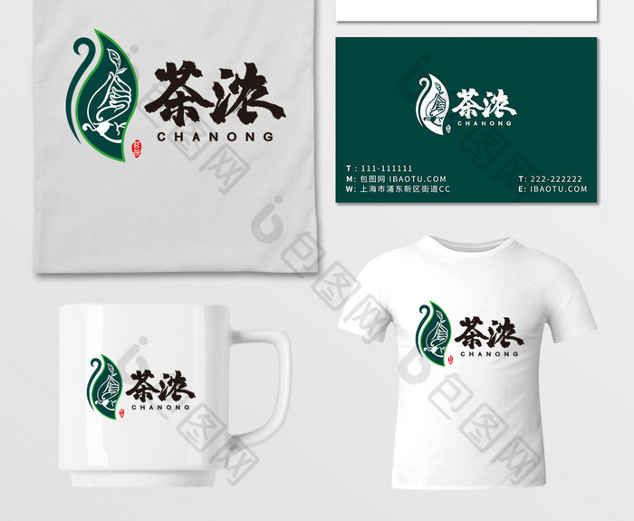 茶楼茶馆茶叶茶庄LOGO标志VI