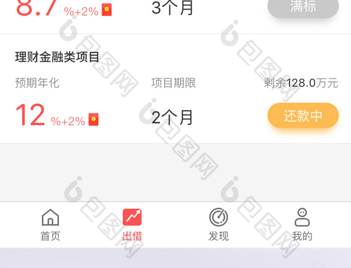 金融理财渐变投资列表app界面列表页