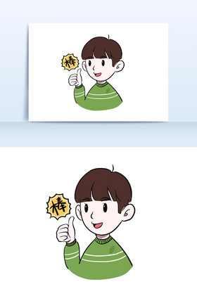 粉色卡通小狗打脸真香定律自走棋微信配图四川理塘丁真家乡旅游手机