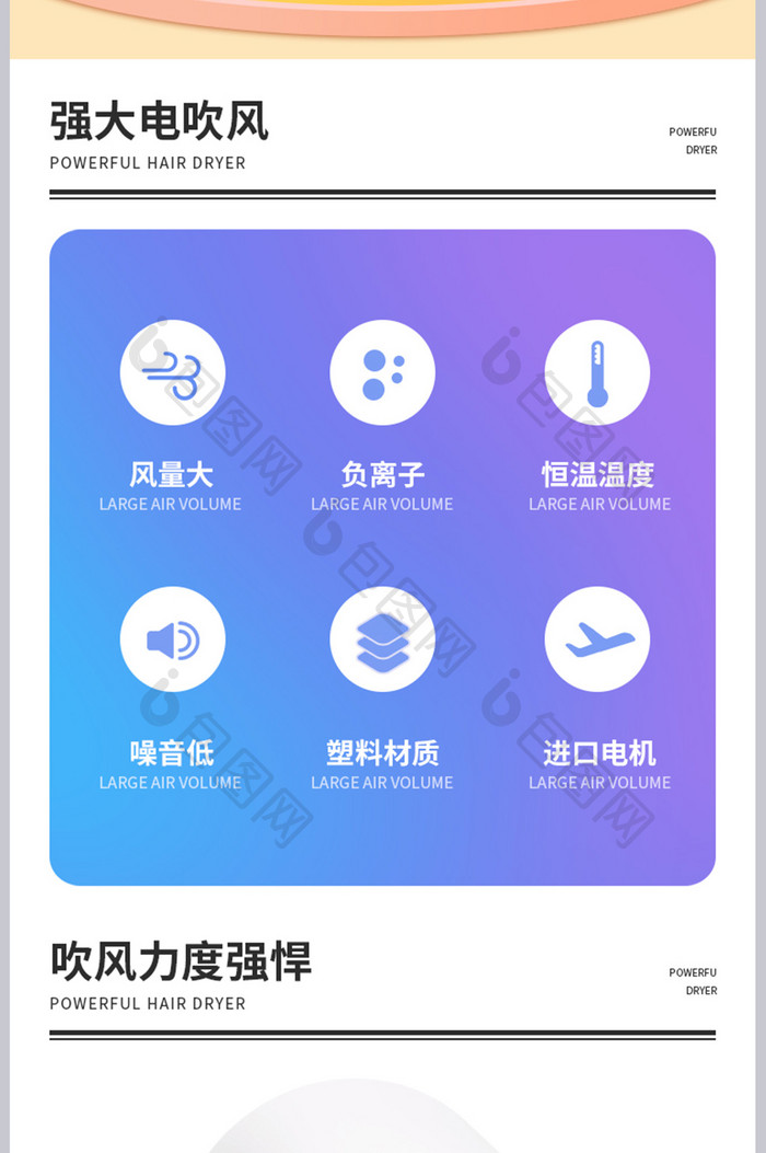 家用电吹风负离子护发美发科技产品详情页
