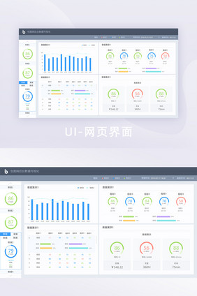 浅色数据可视化后台页面简约网页UI界面