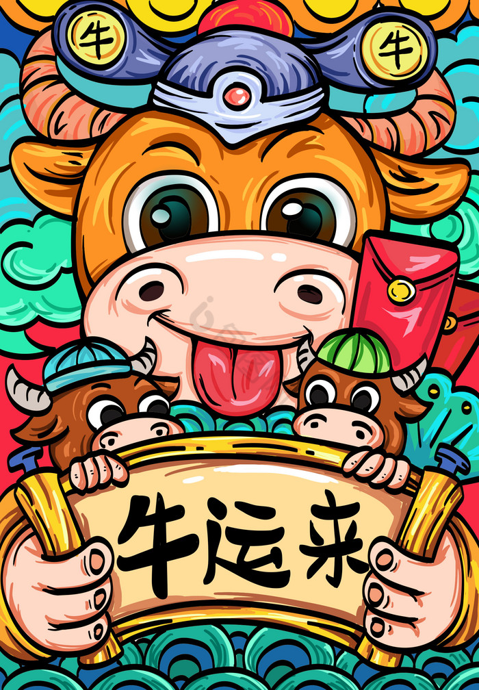 【2021年牛年】图片