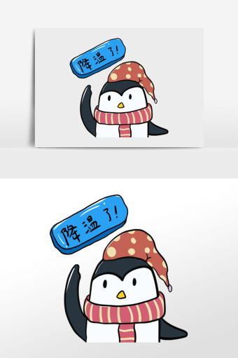 企鹅降温啦注意保暖