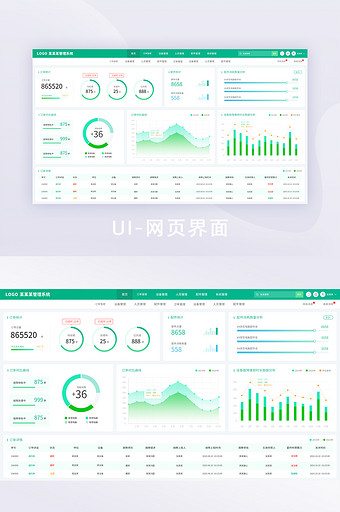 科技商务简约风可视化后台管理UI网页界面图片