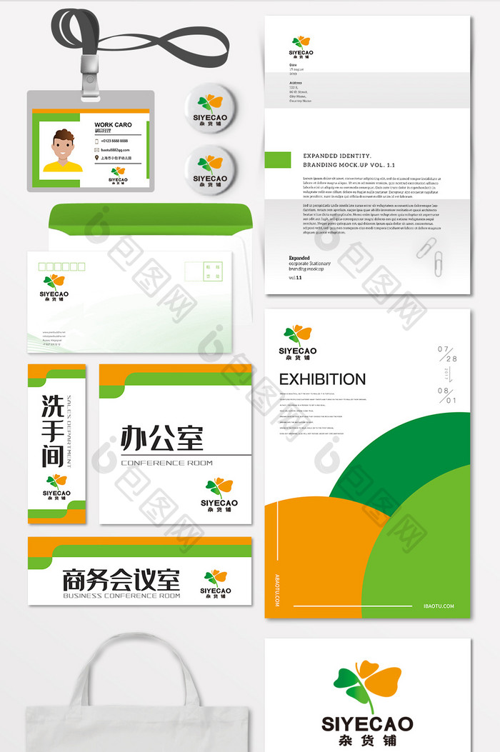 杂货铺四叶草幸运蝴蝶LOGO标志VI