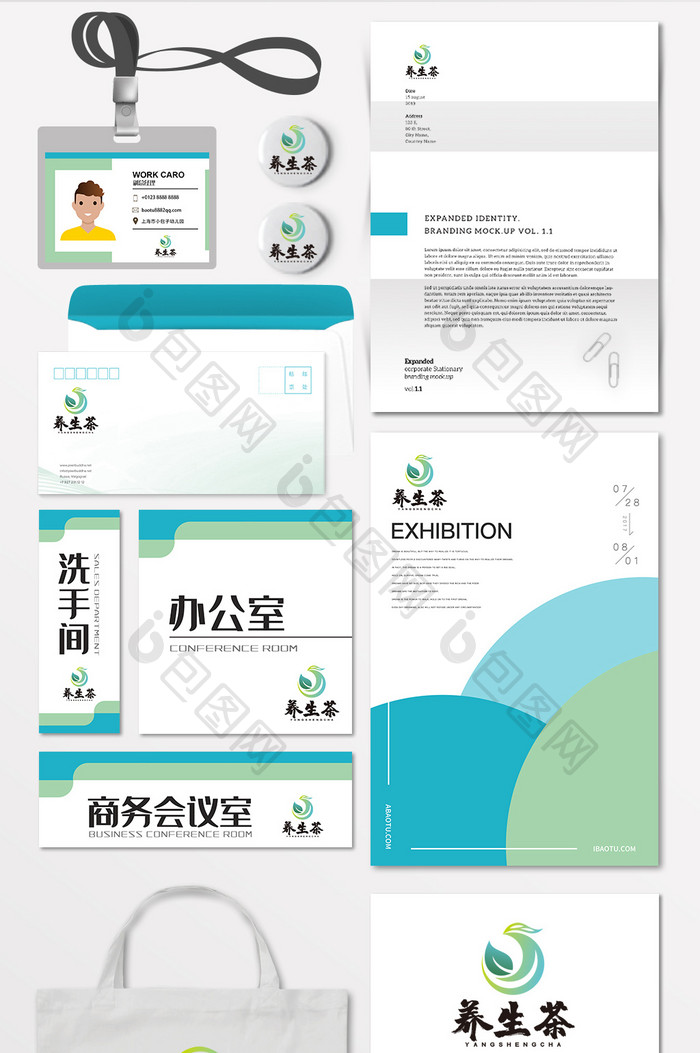 茶楼茶叶茶馆茶壶养生LOGO标志VI