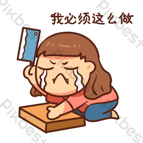 双十一女孩购物剁手表情包