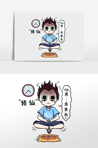 卡通熬夜修仙表情包