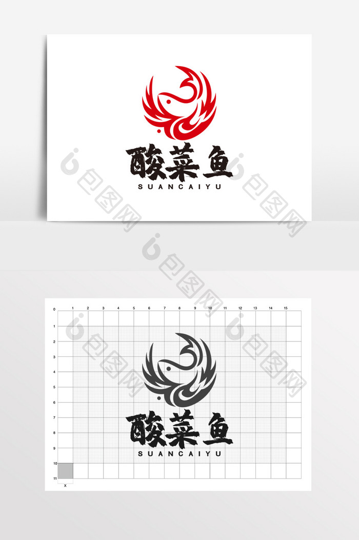 酸菜鱼水煮鱼烤鱼餐饮LOGO标志VI