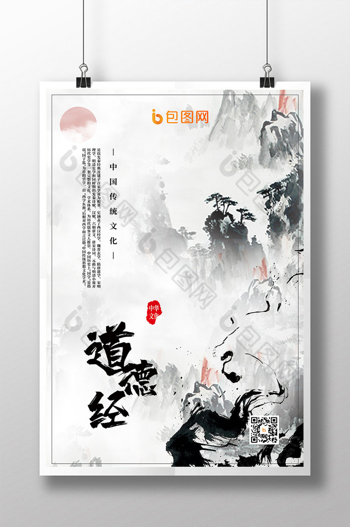 中国文化水墨风图片图片