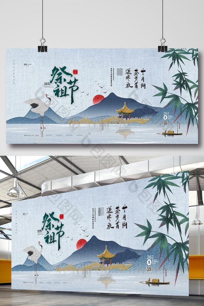 国风寒衣节展板祭祖节展板图片图片