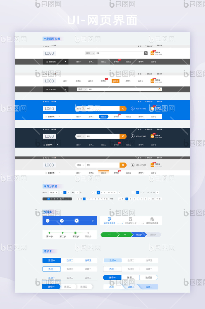 网页端常用UI组件库-包图网