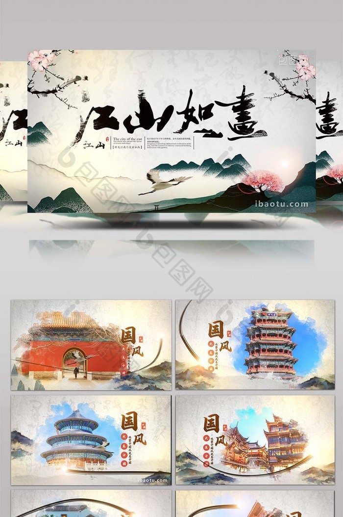 大气水墨中国风建筑宣传图文展示AE模板