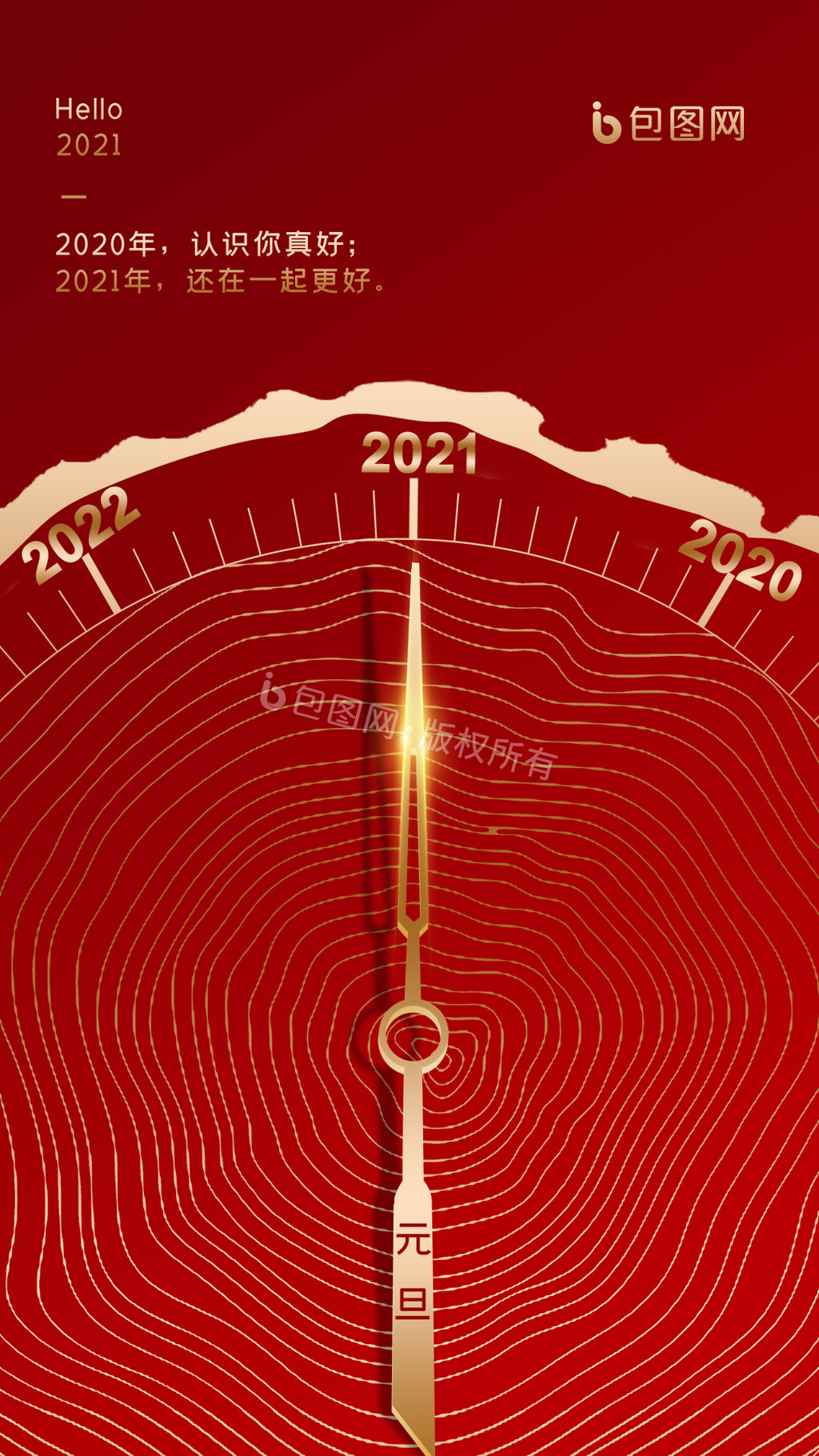 红金大气2021年元旦跨年海报动图GIF图片
