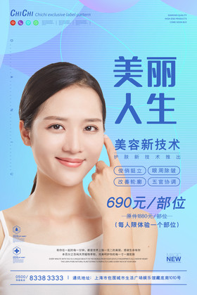 人生医美整容微图片-人生医美整容微素材免费下载-包图网