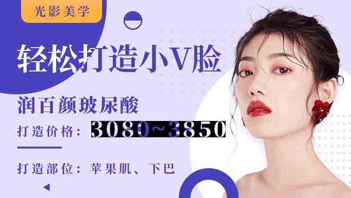 紫色美学医美整容V脸banner动效