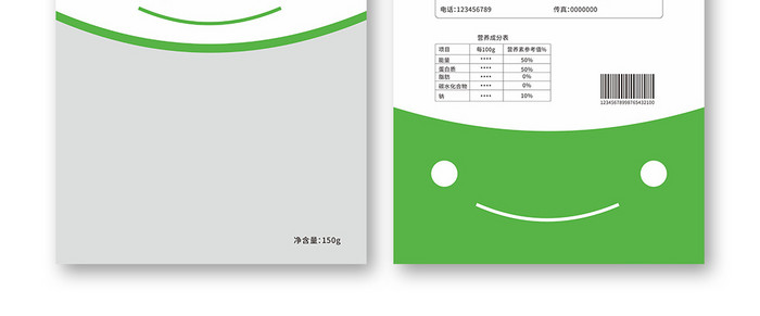 绿色清新简约开心果坚果包装