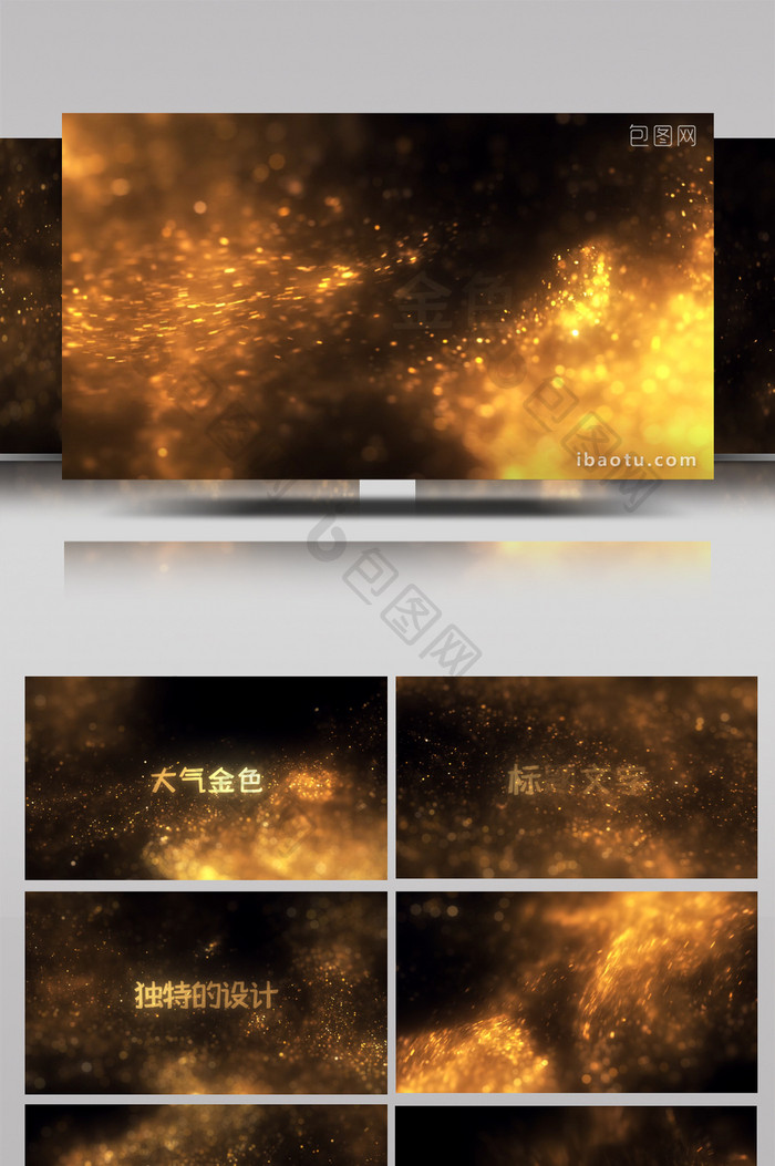 大气金色闪光粒子喷涌文字标题开场AE模板