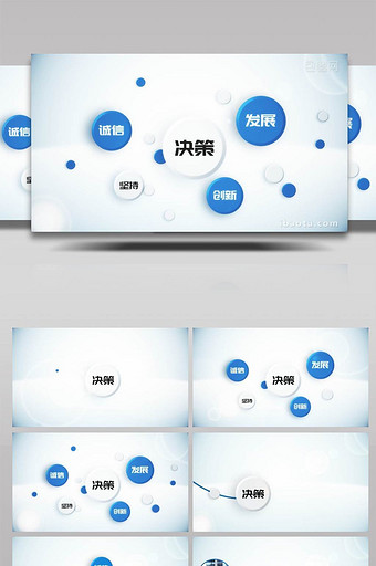 画面干净的企业核心文化宣传AE模板图片