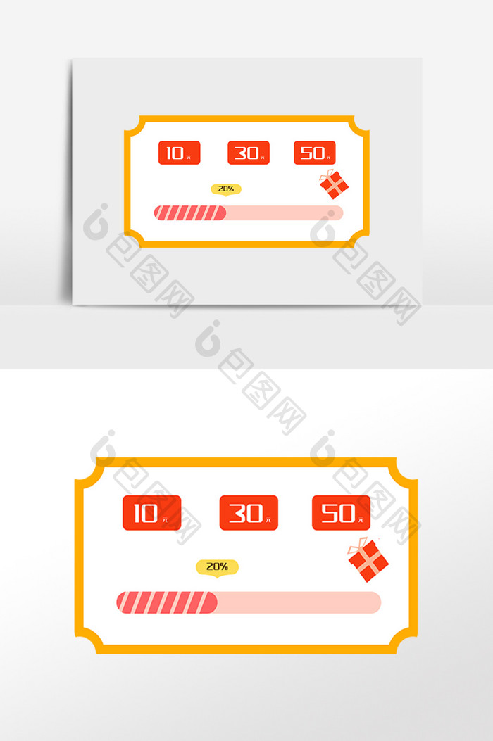 领劵进度条淘宝优惠劵