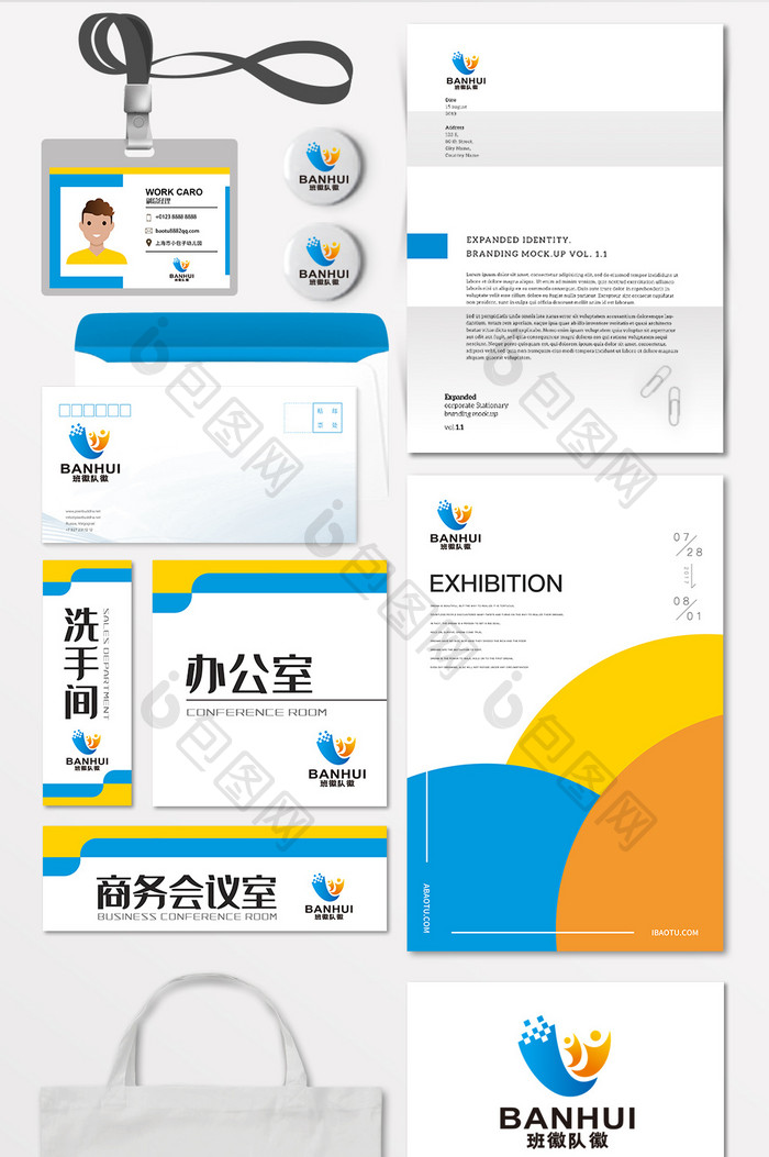 队徽班徽教育早教学校LOGO标志VI