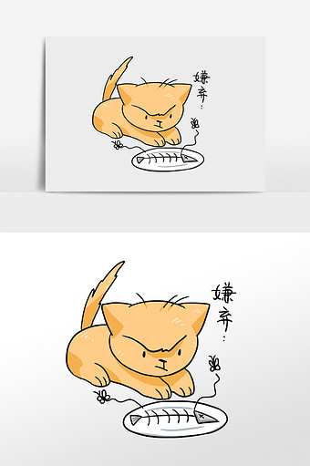 可爱小猫嫌弃表情包