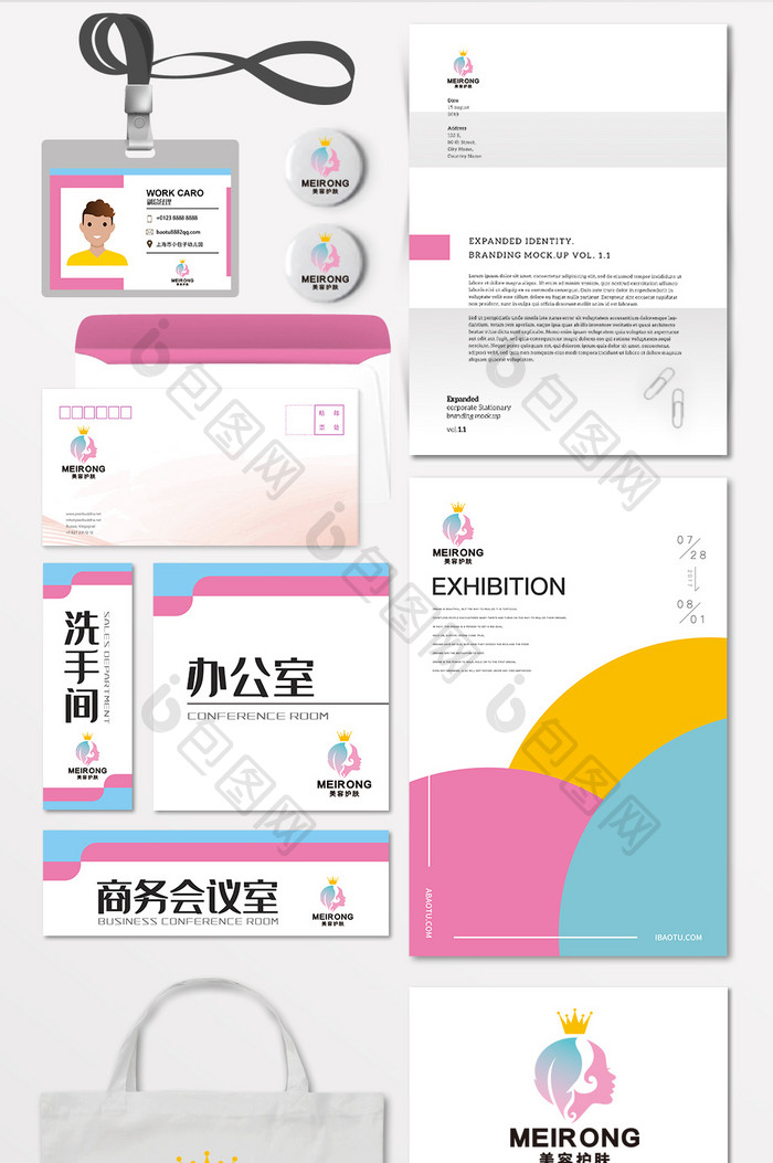 美容护肤化妆品女王LOGO标志VI