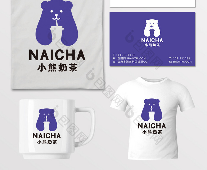 小熊奶茶店咖啡厅饮品店logo标志vi