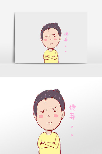 卡通男孩嫌弃鄙视表情包图片下载