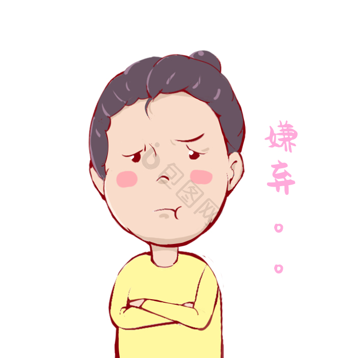 男孩嫌弃鄙视表情包png下载-包图网