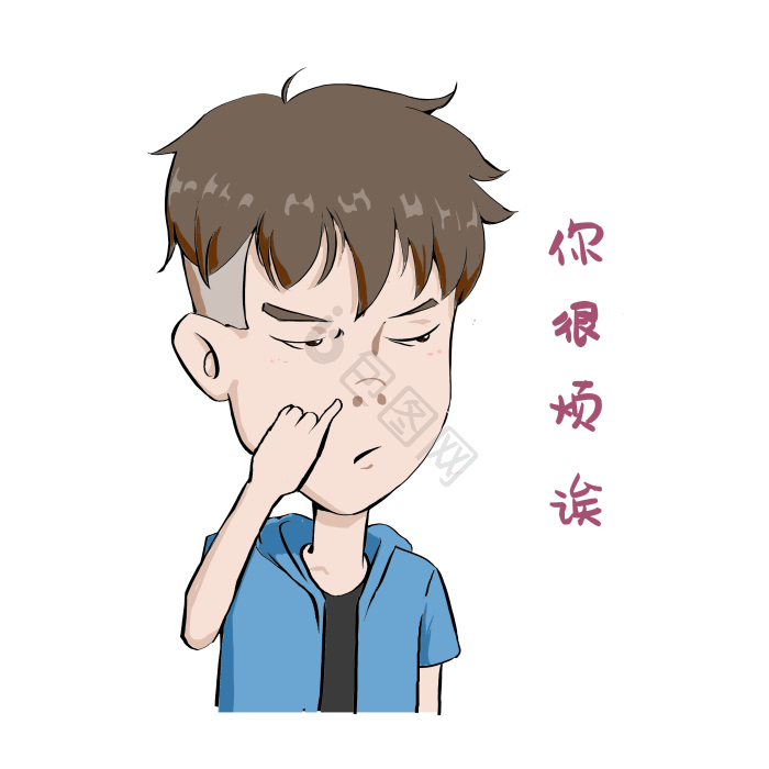 嫌弃表情包下载-包图网