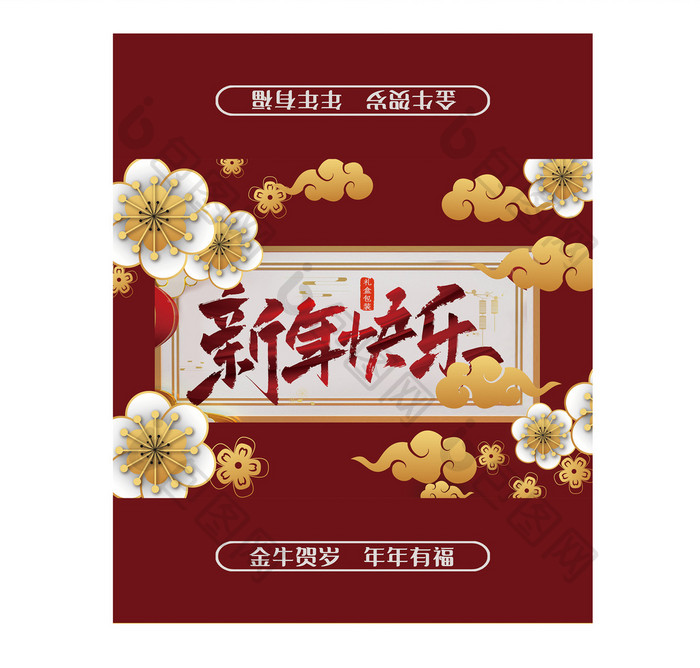 红色系插画风格牛年新年快乐礼盒包装