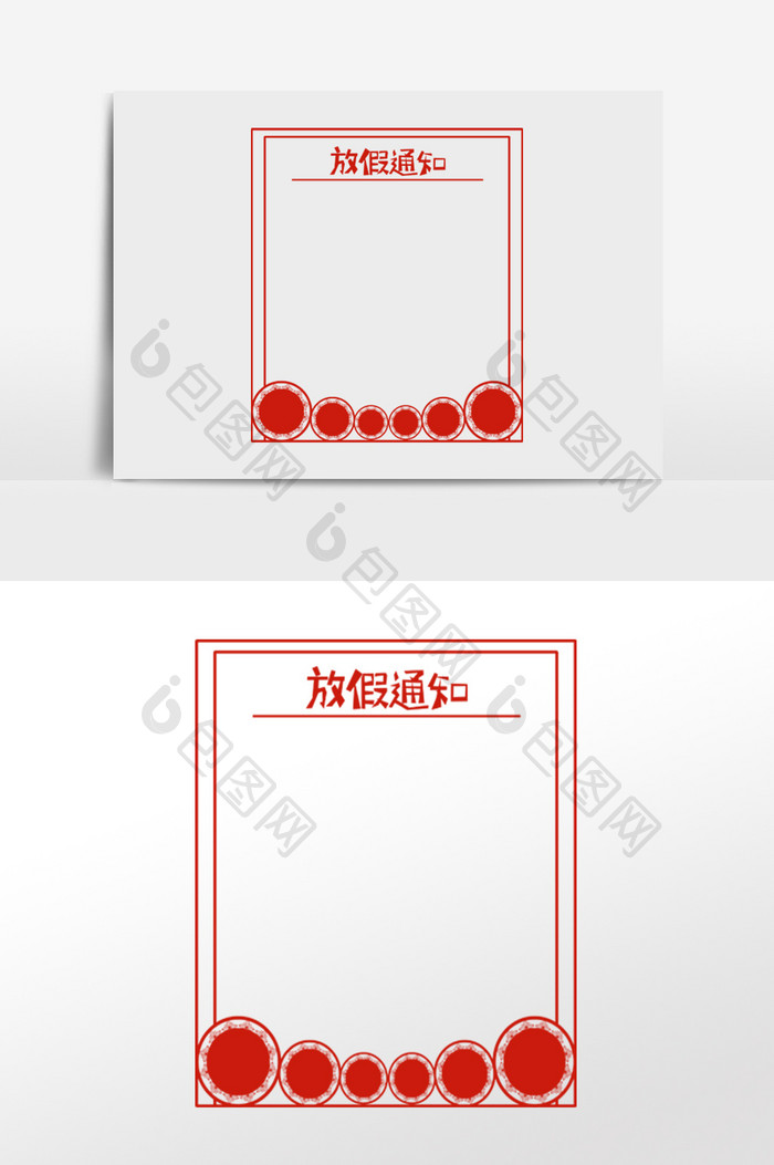 红色中式放假通知框