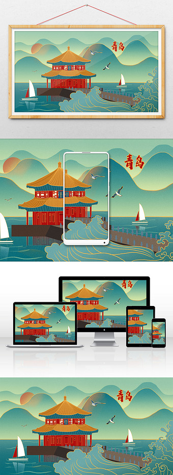 中国风国潮青岛建筑插画